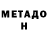 КЕТАМИН VHQ oksi gen