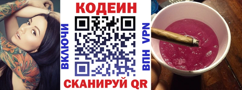 купить  цена  Гусь-Хрустальный  Кодеиновый сироп Lean напиток Lean (лин) 