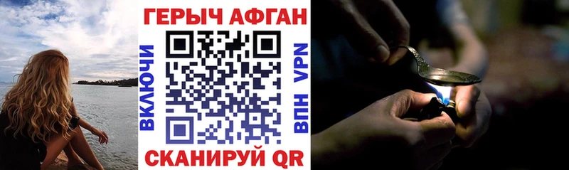 нарко площадка как зайти Гусь-Хрустальный Героин Heroin