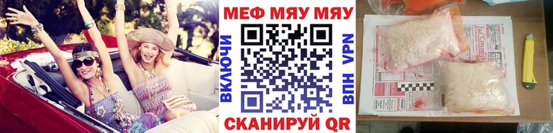 Меф VHQ  Гусь-Хрустальный 